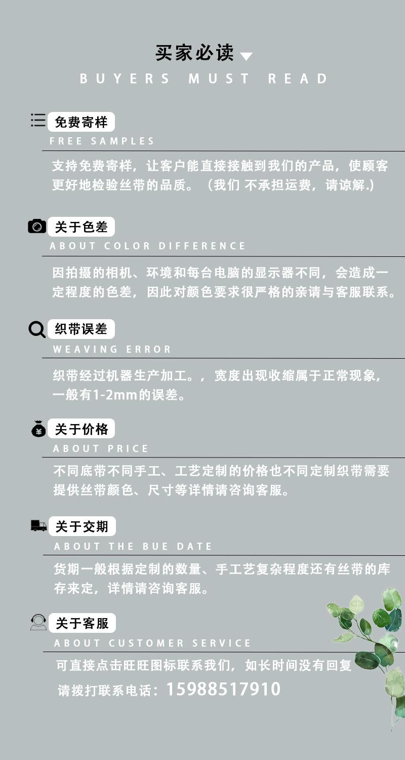 买家必读
