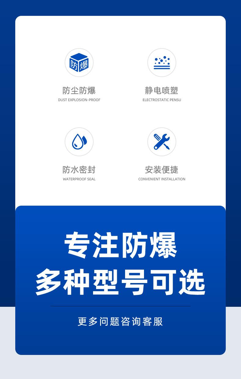 防爆照明开关详情_02