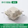 Caja Desechable para Hamburguesa de Pulpa Dividida 4 pulgadas / 6 pulgadas Caja Biodegradable para Pastel Almuerzo Caja de Empaque para Llevar con Tapa