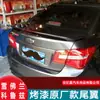 Adequado para Chevrolet Cruze traseira Cruze decorativa traseira Cruze com luz esportiva traseira modificada