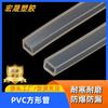 Manguera de PVC para Transferencia de Tuercas Personalizada, Abrazadera de Cable Engrosada Antiexplosión, Tubería de Plástico de Alimentación, Manguera Cuadrada de PVC, Tubería de PVC