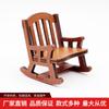 Silla Mecedora de Madera Retro Mini Adornos Muñecas de Bolsillo en Miniatura Muñecas de Resina Accesorios para Fotografía