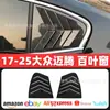 Adequado para 17-25 Volkswagen Magotan Decoração do Triângulo Traseiro Estilo Obturador Decoração da Saída de Ar Fibra de Carbono da Janela Traseira