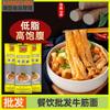 Palito de hierro Fideos tendón de res Yam hechos a mano fideos picantes especiales comida fría e instantánea cuero frío fideos Shaanxi no hervidos mayoreo comercial