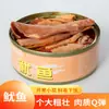 Pulpo enlatado picante para comer, pulpo, calamar, calamar volador, 100g, fabricante de pulpo