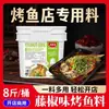 Salsa para Pescado a la Parrilla Dingdian'Er Condimento Comercial Receta Secreta Auténtica de Chongqing Condimento para Pescado a la Parrilla Wan'Zhou en Barril Picante Base de Condimento para Mayoristas