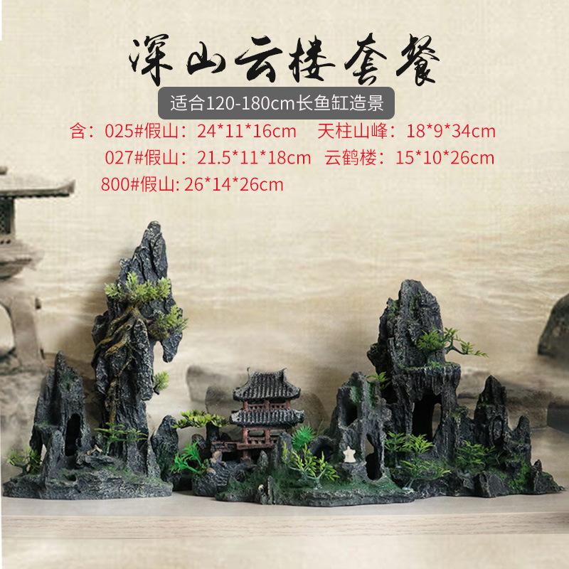 深山云楼
