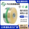 Máquina Formadora Automática de Filme em Rolo Mecânica 42mm Filme de Embalagem de PVC para Uso em Máquina, Filme de Embalagem para Fio Elétrico, Filme Protetor de PVC Atacado