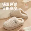 Chinelos de Algodão Coelho Travesso Feminino Inverno 2026 Novo Solado Grosso Uso Doméstico Cixi Aquecimento Interno Atacado Chinelos Masculinos com Pelúcia