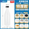 Garrafa plástica resistente a altas temperaturas grau alimentício pp para bebidas quentes leite de soja pasta de coco marinho de Sydney garrafa descartável vazia para milk tea