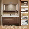 Juego de gabinete de baño inteligente de madera maciza de nogal estilo chino tradicional con lavabo de cerámica integrado