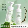 Flor Cardamomo Niacinamida Solução de Cuidado com Bolhas 150ml Cuidado Feminino Equilibrante Desodorizante Limpeza Suave