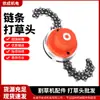 Cortacésped Cadena Cabezal Desbrozador Cabezal Podador Cadena de Acero al Manganeso Cable Cordless Resistente al Desgaste Accesorios Universales