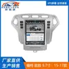 Adecuado para Ford Mondeo 2007-2010 Modelo Específico Sistema de Navegación Grande en el Coche