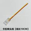 2811/2812 barra de luz mágica conector de hebilla de cristal transparente sin soldadura 3p10mm tira de luz de circulación tipo LT 10