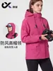 Traje de asalto a prueba de tres elementos para exteriores, una sola pieza, mismo estilo para hombres y mujeres, chaqueta de traje de asalto, cortavientos, impermeable, resistente al frío, chaqueta de traje de montañismo para mujer