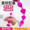 Grânulos Anais Prazerosos e Estimulantes, Plug Anal, Estimulação do Ponto G, Brinquedo Anal de Silicone, Brinquedo Erótico Alternativo, Plug Anal, Brinquedo Sexual