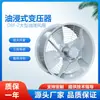 Ventilador de Resfriamento para Transformador Principal Imerso em Óleo DBF2 Grande CFZ Dispositivo de Sopragem de Baixo Ruído Ventilador de Resfriamento