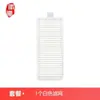 Huixi se Adapta a Accesorios para Robot Aspirador Ecovacs X11/X11Pro Bolsa para Polvo Cepillo Lateral para Fregona Filtro Consumibles