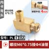 Deslizador de línea de aceite lubricante PD/PL Tubería de aceite Junta de cobre Tarjeta interna Codo directo m5/6/8 Tarjeta Junta de tubería 4/6/8mm