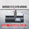 Máquina de Prueba de Recubrimiento Automática de Laboratorio Recubridora Pequeña Calefacción Adsorción Vacío Tipo Barra de Alambre Rasqueta Raspar Película de Recubrimiento Recubrimiento