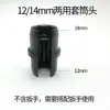 Llave de vaso para techo cabeza de llave inglesa de boca abierta en tornillo tubo hueco múltiples modelos no universal para viga de techo 14mm