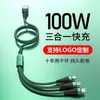 Cabo de Dados de Carregamento Rápido Três-em-Um Novo 100W Um-para-Três para Carro Três-em-Um com Luz Carregamento Super Flash Adequado