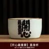 Taza de jarra de horno Ru taza maestra taza de té creativa taza de té individual regalo para transmisión en vivo apertura de película puede contener taza de té grande