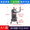 YFLQ-06VA aplicável Midea ar condicionado central separador de óleo 04/09/G01/VC série tanque de armazenamento de óleo novo