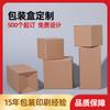 Caja de Papel Kraft Extra Duro Engrosado Caja Corrugada Spot Color Original E Corrugado Cuadrado Engrosado 2MM Caja de Embalaje