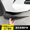 Adecuado para 25 Protectores de Esquina Delanteros Byd Qin Plusdmi, Palas Delanteras, Labio Delantero, Tiras Anticolisión para Parachoques Delantero, Versión de Conducción Inteligente