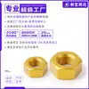 Tuerca hexagonal de aleación de aluminio 7075, anodizada en dorado, antideslizante, de bloqueo, tapa de tornillo hexagonal exterior, M3, M5, M6, M10