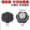 Accesorios para Motor de Gasolina 168/170F Tapa del Tanque de Combustible Bomba de Agua Generador de 2Kw Máquina Rotocultivadora Tapa del Tanque de Combustible