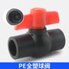 Accesorios para tuberías de suministro de agua de HDPE negro, válvula de fusión en caliente tipo enchufe, válvula de bola de PE, válvula de bola de plástico PE, especificaciones completas