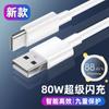 LX78 aplicable a vivo X90 iqoo neo cable de carga súper rápida de 120W cable de datos totalmente compatible con carga flash