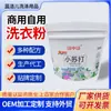Detergente para Ropa de Bicarbonato de Sodio de Alta Densidad para Limpiar la Ropa, Detergente para Ropa de Origen Vegetal de Limpieza Media con una Fragancia Duradera, 4.35kg de Detergente para Ropa