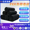 El fabricante suministra nuevos materiales en rollo de espuma EVA negra, accesorios electrónicos, accesorios troquelados, materiales en rollo con respaldo adhesivo, disponibles para venta al por mayor