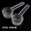 15g 30ml cuchara medidora de plástico cuchara para polvo cuchara de plástico para miel cuchara de precisión para polvo de raíz de loto cuchara medidora para leche en polvo cuchara con báscula