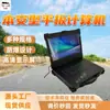 Tablet intrinsecamente seguro para mineração, laptop de mineração, tablet intrinsecamente seguro para mineração