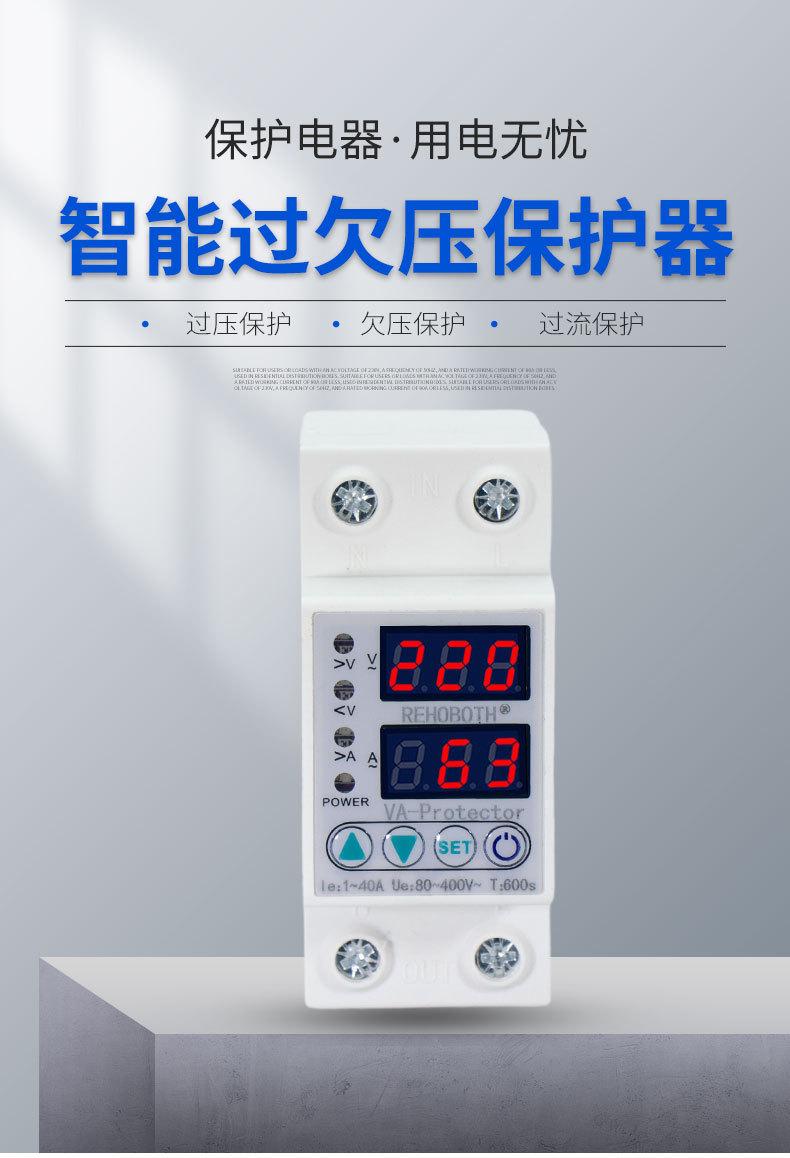 过压保护器_01.jpg