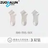 Calcetines de Seda Zobaron para Mujer, Calcetines Cortos Finos de Verano, Calcetines Tipo Mocasín de Malla Transpirable Antibacterianos, Calcetines Casuales Lisos Sin Costuras