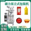 Máquina de envasado vertical automática completa para llenado de líquidos en gel, champú, gel de ducha, aceite de cocina, café líquido con bomba magnética