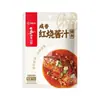 Salsa de Estofado Picante y Sabrosa Haidilao Chef 150g, un paquete de condimento para uso doméstico, perfecto para costillas de cerdo estofadas y cerdo estofado