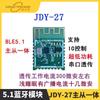 Módulo de transmisión transparente integrado maestro-esclavo JDY-27 Módulo Bluetooth 5.1 BLE bajo consumo de energía transmisión remota a distancia APP