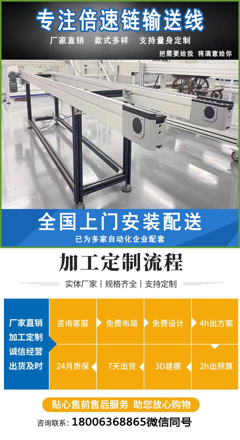 倍速链输送机