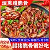 Huesos de Cerdo Crujientes Ahumados y Curados, Platos Semi-Terminados Especiales para Catering de Hoteles y Restaurantes, Cocina de Hunan, Platos Convenientes, Ingredientes Congelados