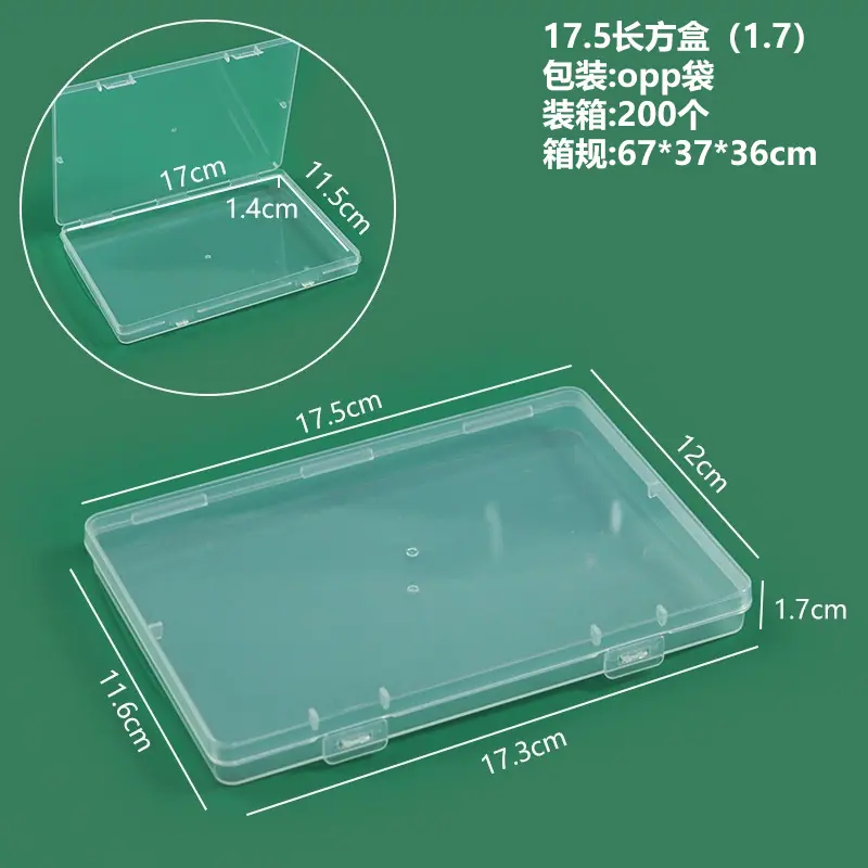 17.5长方盒（1.7）