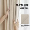 Cortinas Antibacterianas Grau Materno e Infantil Estilo Creme Semi-Opacas Opacas Estudo Sala de Estar Quarto de Chão Guarda-Sol Sigema