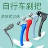 Palanca de Freno de Bicicleta Palanca de Freno para Bici Palanca de Freno de Mano para Bicicleta de Montaña Bicicleta Plegable Bicicleta de Dama Cable de Freno de Bicicleta Manija Accesorios Universales