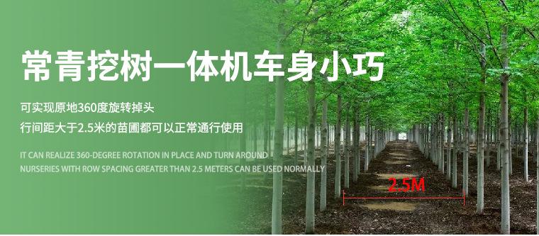 移树一体机新详情_04.jpg